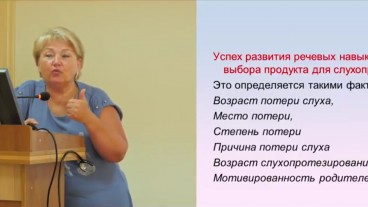 Чим обумовлений успішний розвиток мовних навичок у дітей з вадами слуху