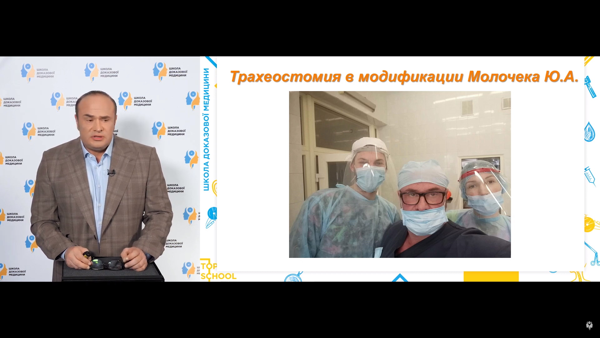 Трахеостомія в епоху COVID-19