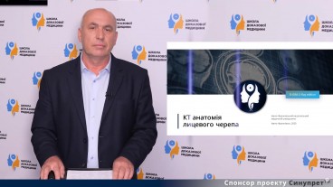 КТ анатомія лицевого черепа
