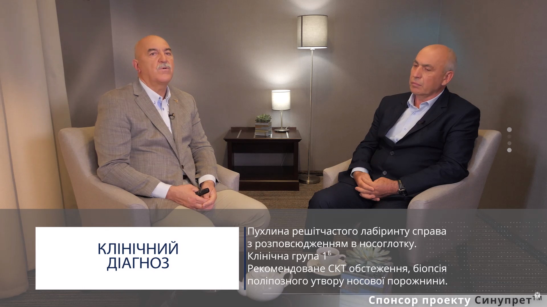 Клінічний випадок: Пухлина ЛОР-органів. Помилкове лікування та діагностика