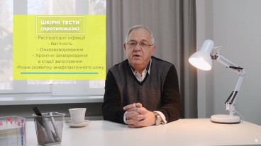 Діагностичні тести при алергічному риніті