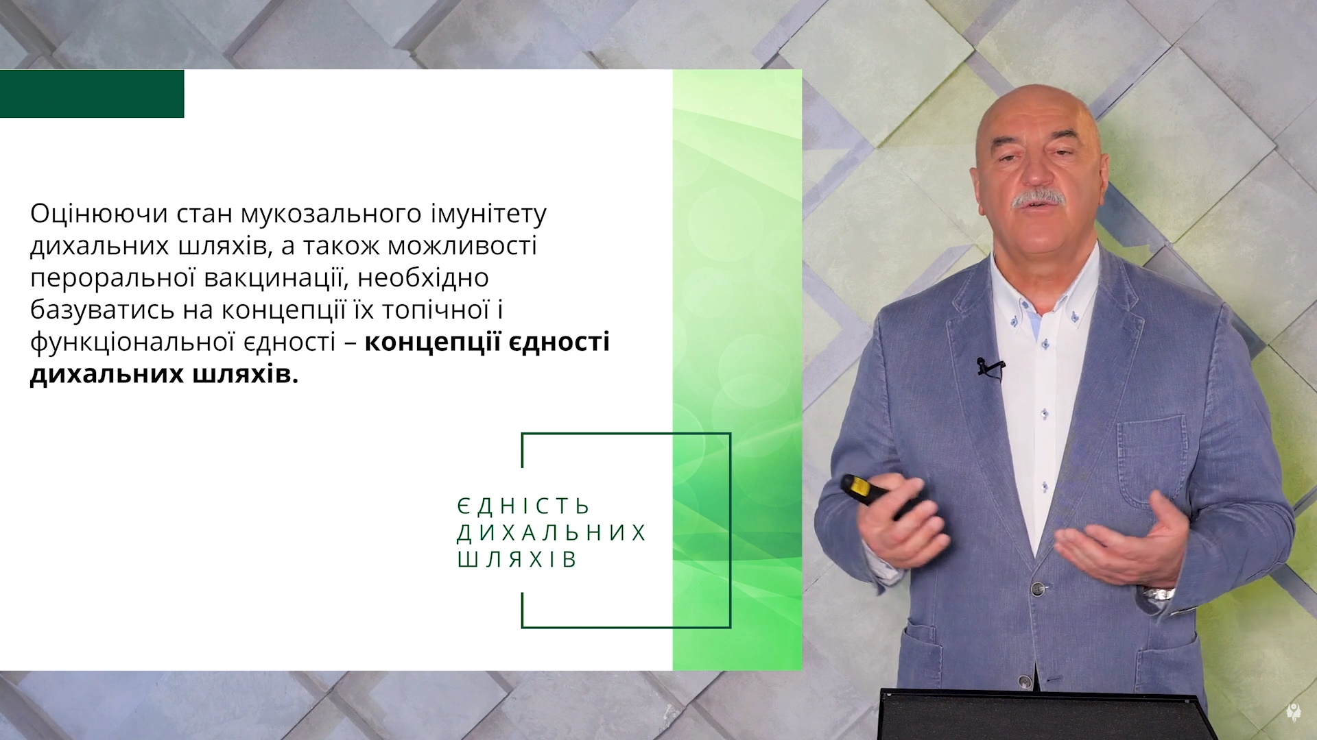 Рецидивуючі інфекції дихальних шляхів. Принципи і можливості пероральної вакцинації