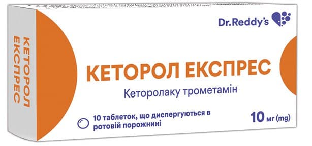 Кеторол Експрес