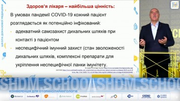 ЕПОС 2020