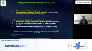 ГРЗ, загострення ХБ та ХОЗЛ роль і місце АБ терапії