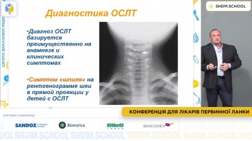 ГРІ: Гострий ларингіт, Гострий стенозуючий ларингіт