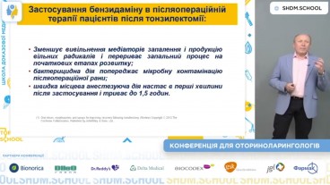 Периопераційна підготовка хворих перед тонзилектомією. Післяопераційна реабілітація