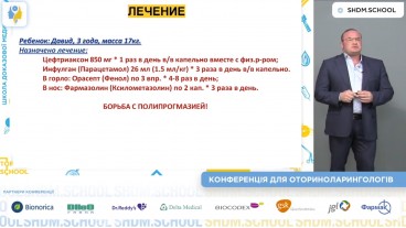 Клінічний випадок: гострий назофарингіт