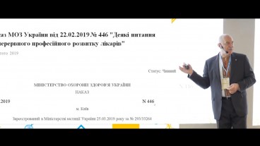 Про порядок нарахування балів у сертифікатах ШДМ згідно наказу МОЗ