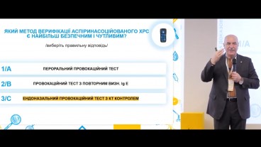 Аспіринасоційований ХРС: особливості ведення пацієнта