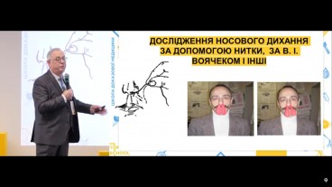 Об’єктивні показники носового повітряного потоку і прохідності