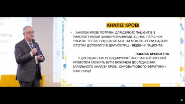 Лабораторні дослідження у практиці отоларинголога