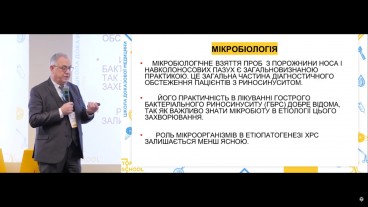 Мікробіологічні дослідження у веденні пацієнтів з ГБРС
