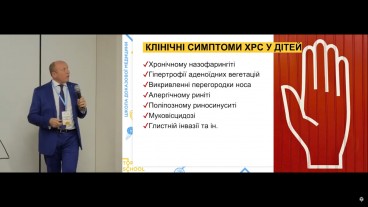 Методи діагностики ХРС у дітей