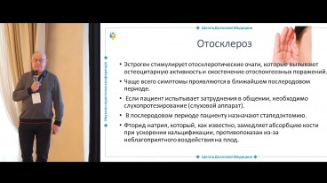 Вагітність: асоційовані захворювання ЛОР органів