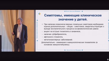 Варіанти перебігу тонзиліту у дітей. Лікування.
