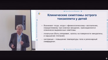 Клінічні симптоми гострого тонзиліту у дітей