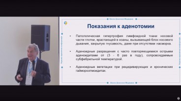 Покази до проведення аденотомії у дітей. Диференціація аденоїдів та злоякісних переродженнь.