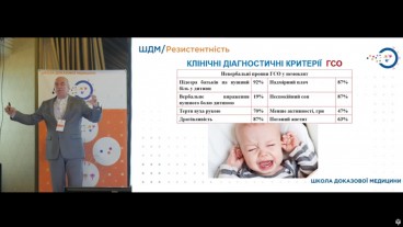 Діагностика та лікування ГРС та ГСО згідно етіопатології захворювання