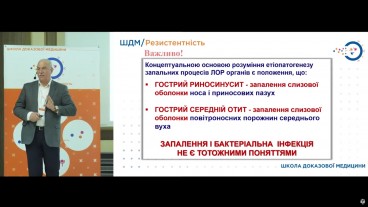 Спільний етіопатогенез ГРС та ГСО