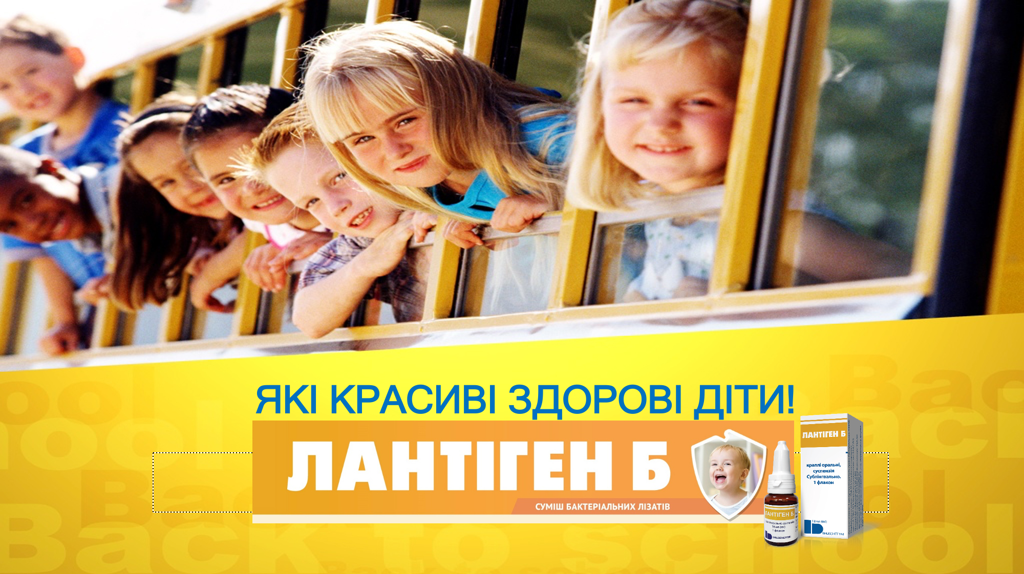 Терапевтичне застосування бактеріального лізату при алергічних захворюваннях: систематичний огляд та мета-аналіз
