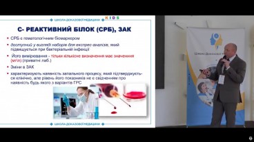 Чи потрібні при ГРС: бактеріологія, ЗАК та С-реактивний білок