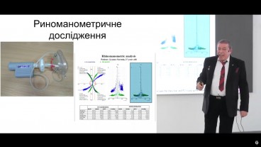 Риноманометричне дослідження
