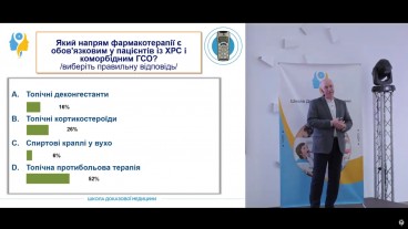 Коморбідний ГСО при ХРС