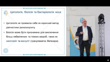 Цитологія, біопсія та бактеріологія носа при хронічному риносинуситі