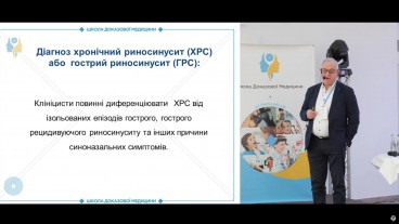Принципи діагностики хронічного риносинуситу