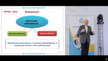 Форми та етіопатогенез ХРС