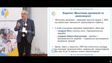 Синдроми Янга та Зіверта-Картагенера