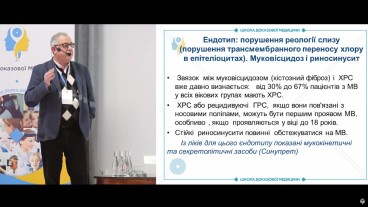 Муковісцидоз та риносинусит