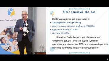 Фенотипи та ендотипи ХРС