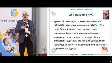 Фенотипи ХРС, етіологія та патогенез