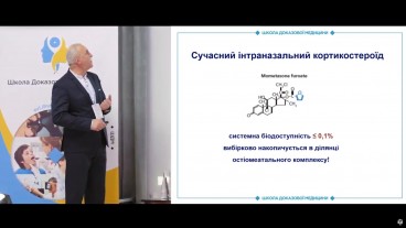 Кортикостероїди при ХРС