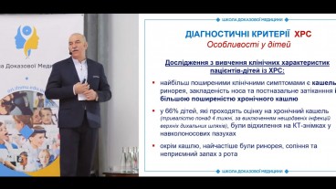 Діагностичні критерії ХРС у дітей