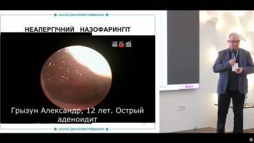 Клінічні випадки: алергічний та неалергічний назофарингіт