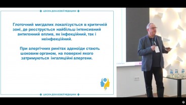 Особливості фізіології та локалізації глоткового мигдалика