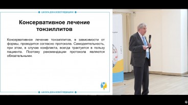 Деякі питання діагностики та лікування дітей з захворюваннями мигдаликів