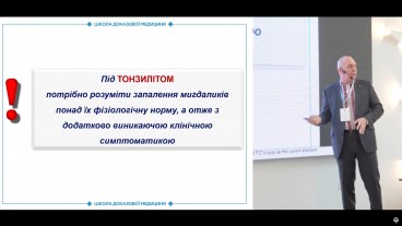 Тонзиліт та механізми запального процесу