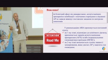 Коли потрібне алергологічне обстеження?