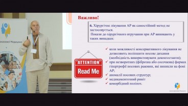 Хірургічне лікування при алергічному риніті