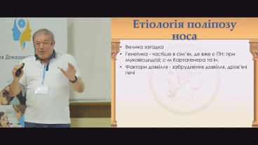 Етіологія поліпозу: алергія чи інфекції