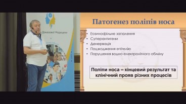 Поліпи носа як клінічний прояв різних процесів. Гістологія