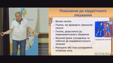 EPOS, ендоназальні кортикостероїди та хірургія