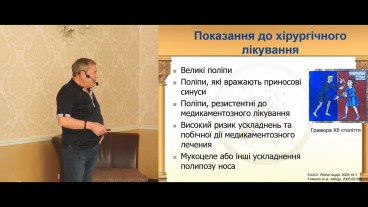 Показання до хірургії поліпів