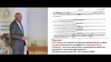 Клінічний випадок ГРВІ та експертиза призначень лікаря
