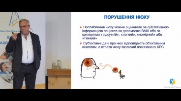 Діагностика та диференційний діагноз гострого риносинуситу
