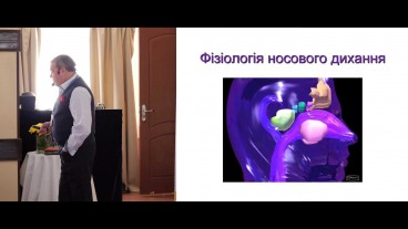 Фізіологія носового дихання
